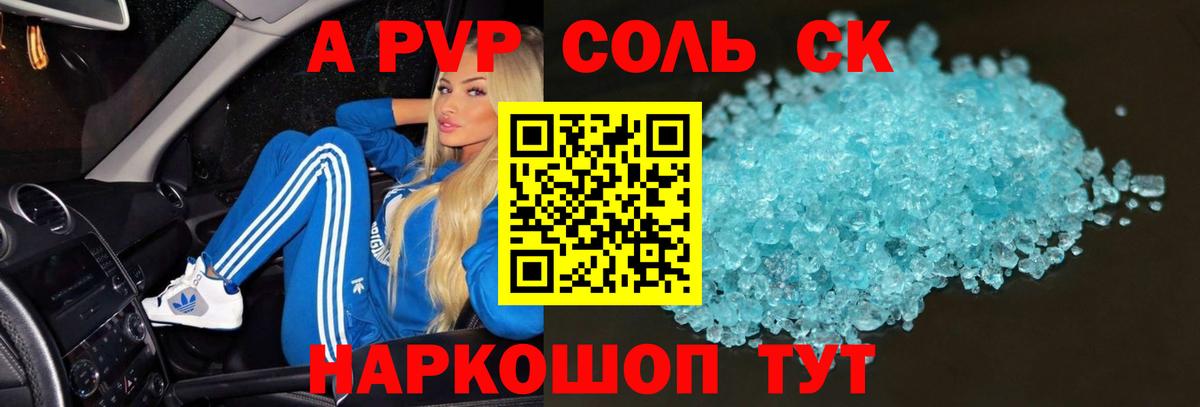Alpha PVP Crystall Шарыпово