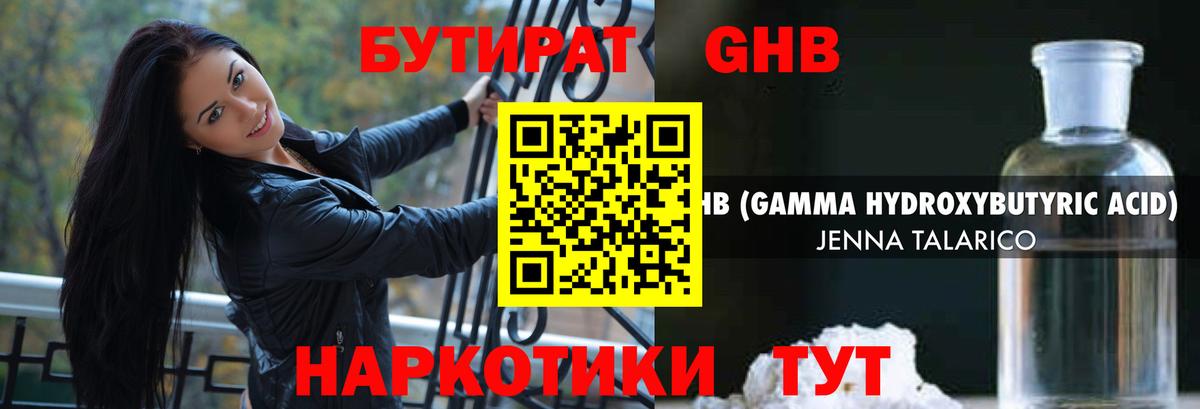 Бутират оксана Шарыпово