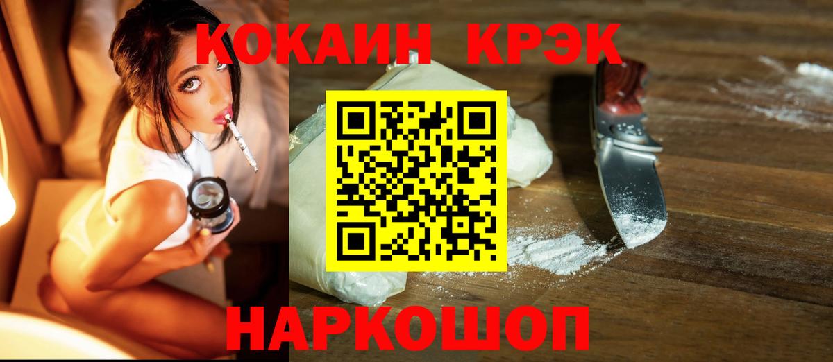Cocaine  Кокаин VHQ  Вход с VPN  Шарыпово  Кокаин Fish Scale 