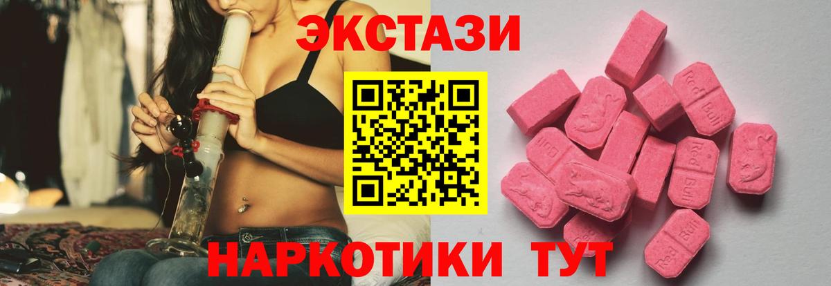 Ecstasy 300 mg Шарыпово