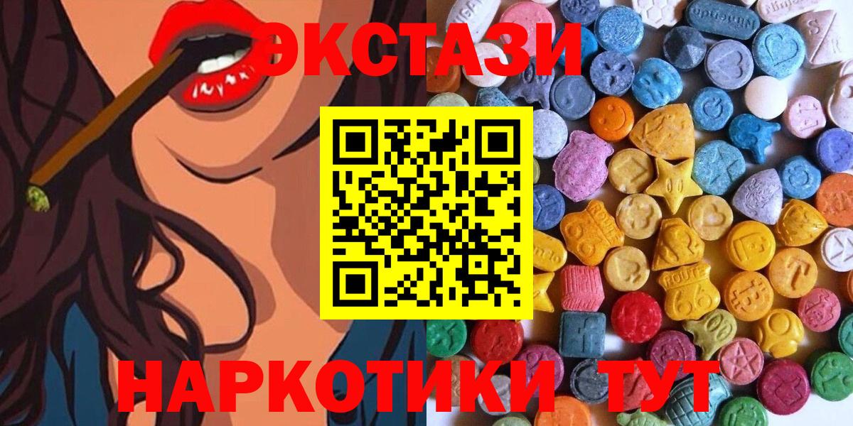 Шарыпово  Ecstasy  наркотики  ЭКСТАЗИ 280 MDMA  Экстази ешки  Вход с VPN 