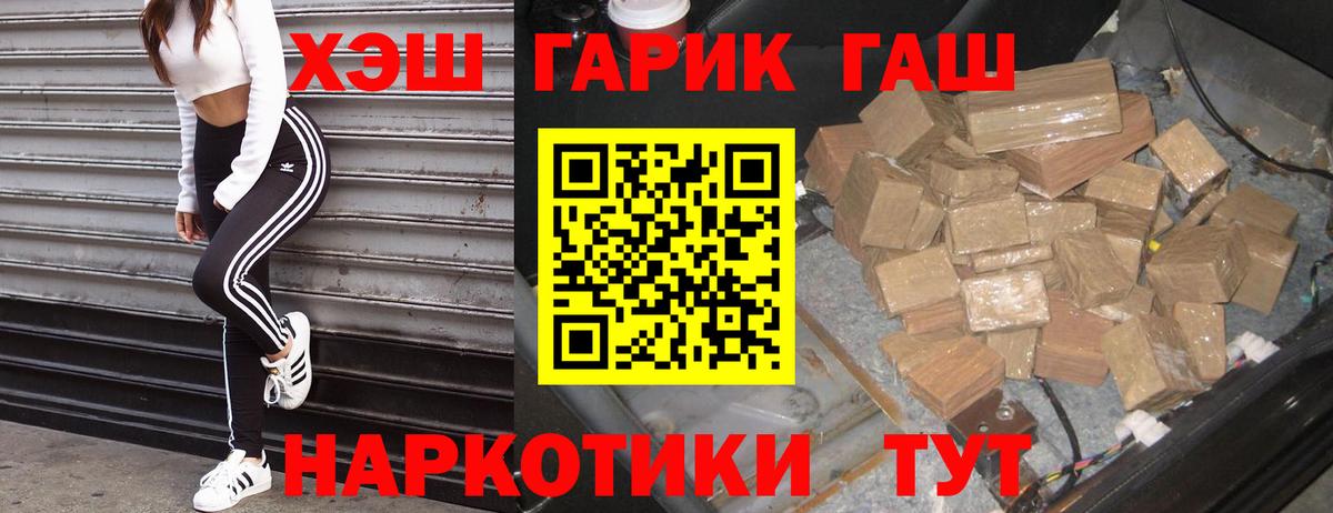 Шарыпово  ГАШИШ 40% ТГК  Гашиш Ice-O-Lator  ГАШ  Вход с VPN 