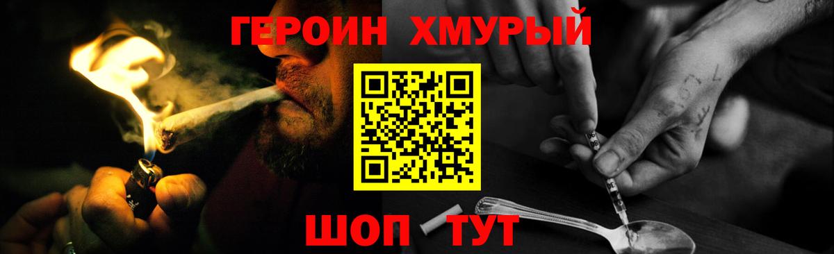 ГЕРОИН гречка  Вход с VPN  Шарыпово 