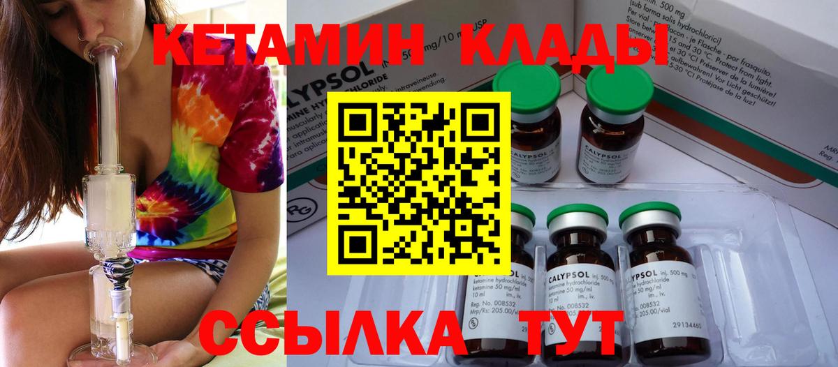 Кетамин VHQ  Вход с VPN  Шарыпово 