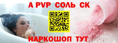 стаф Партизанск