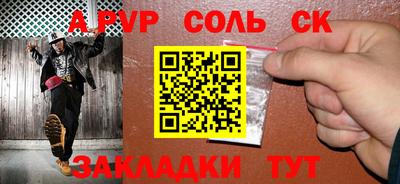 стаф Партизанск