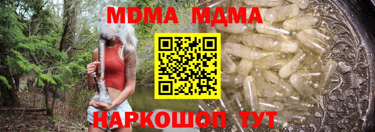 MDMA кристаллы  Вход с VPN  МДМА кристаллы  Шарыпово 