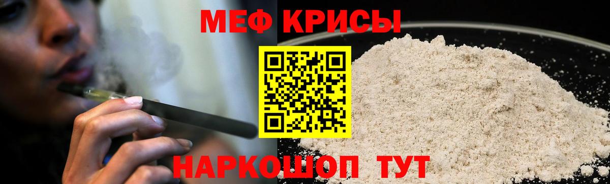 Мефедрон мука Шарыпово