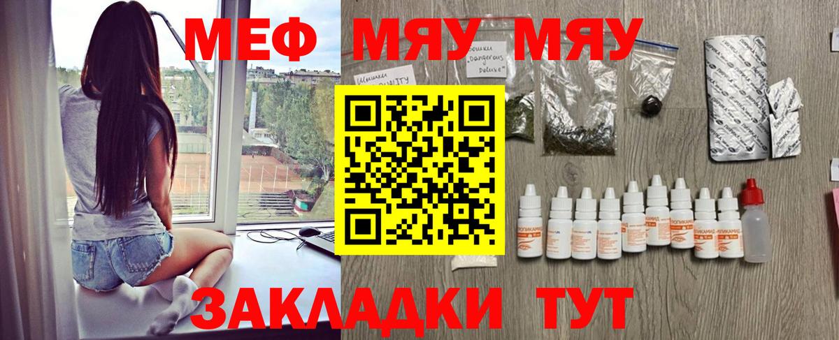 Шарыпово  Меф  Вход с VPN  Меф мука 