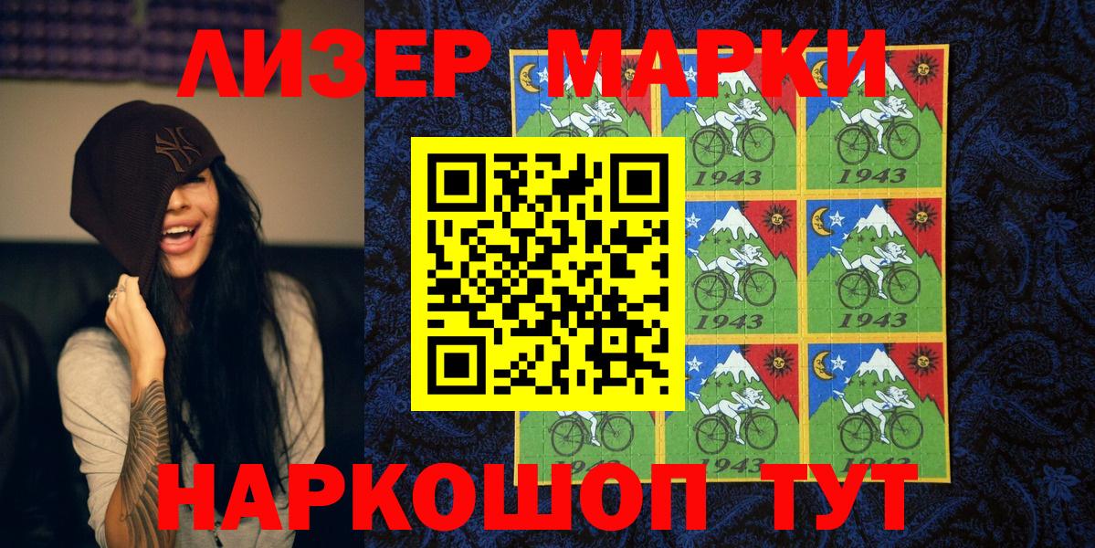Марки NBOMe 1500мкг  Марки NBOMe 1500мкг  Марки N-bome  Шарыпово  Вход с VPN 