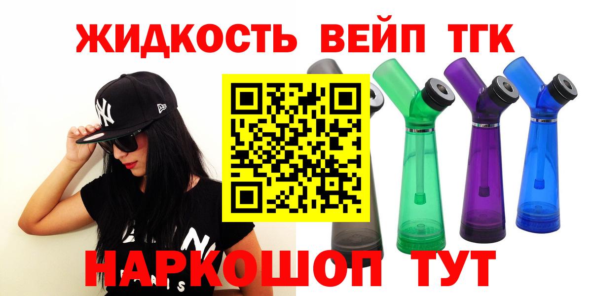 Дистиллят ТГК THC oil  Вход с VPN  Шарыпово  Дистиллят ТГК концентрат 