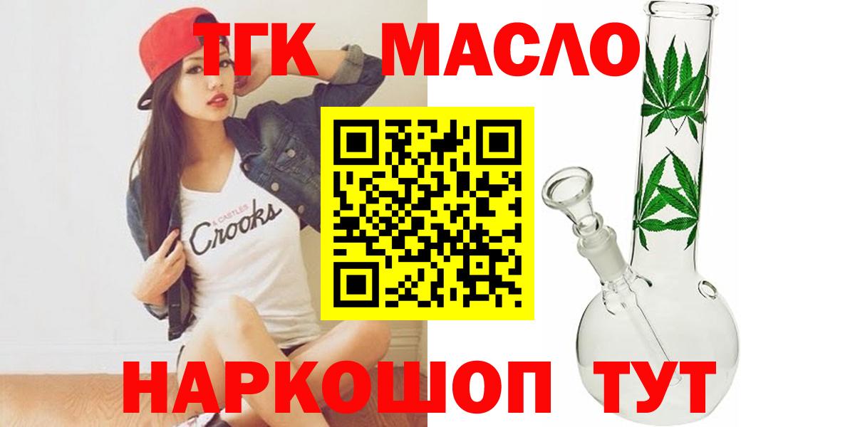 ТГК Wax Шарыпово