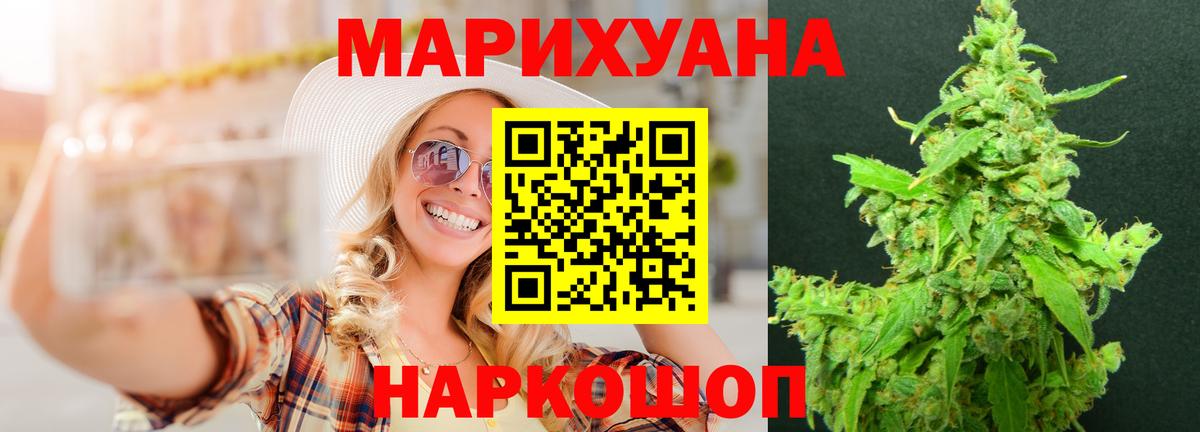 Марихуана Ganja Шарыпово