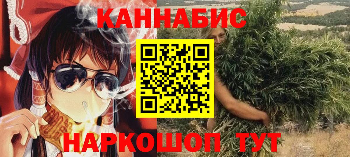 Бошки Шишки Ganja  Бошки Шишки MAZAR  Вход с VPN  Шарыпово 